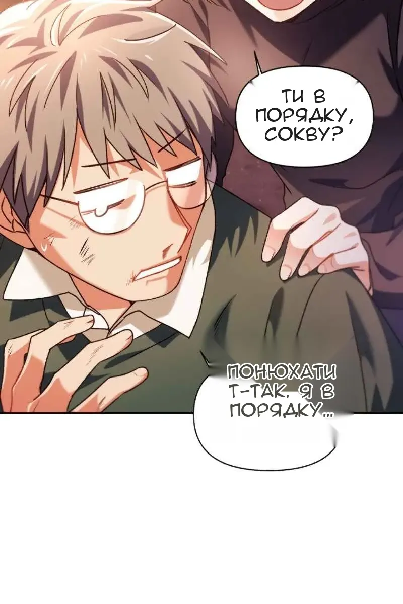 Сторінка 76