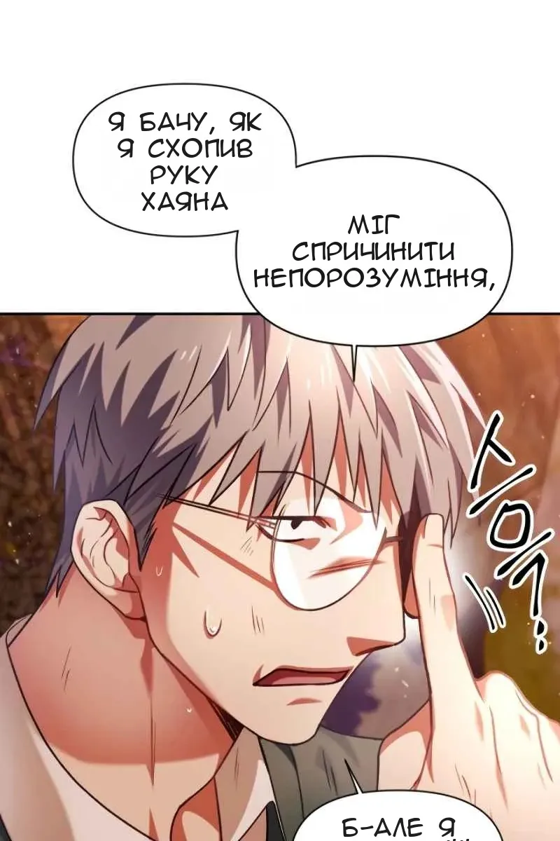 Сторінка 82
