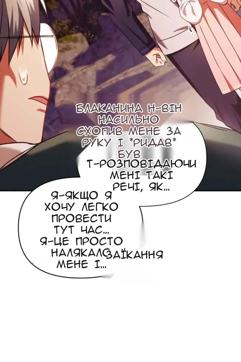 Сторінка 102