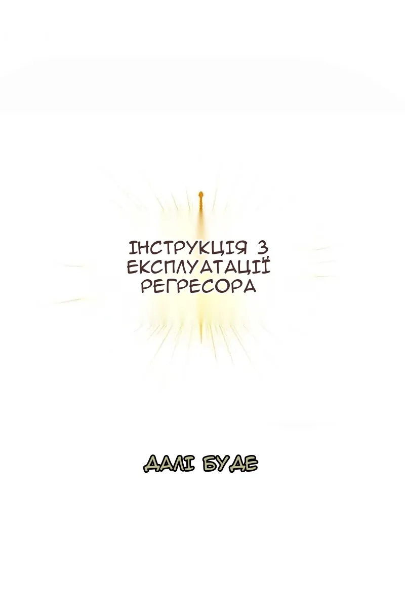 Сторінка 131