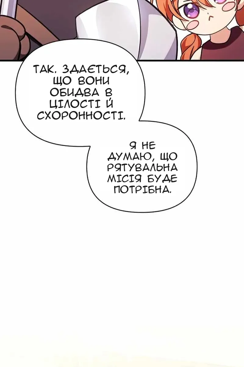Сторінка 50