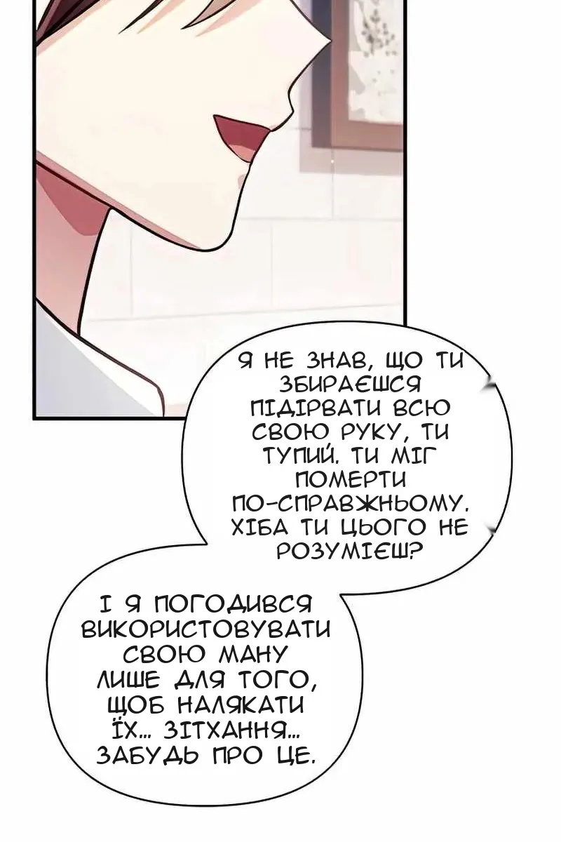 Сторінка 109