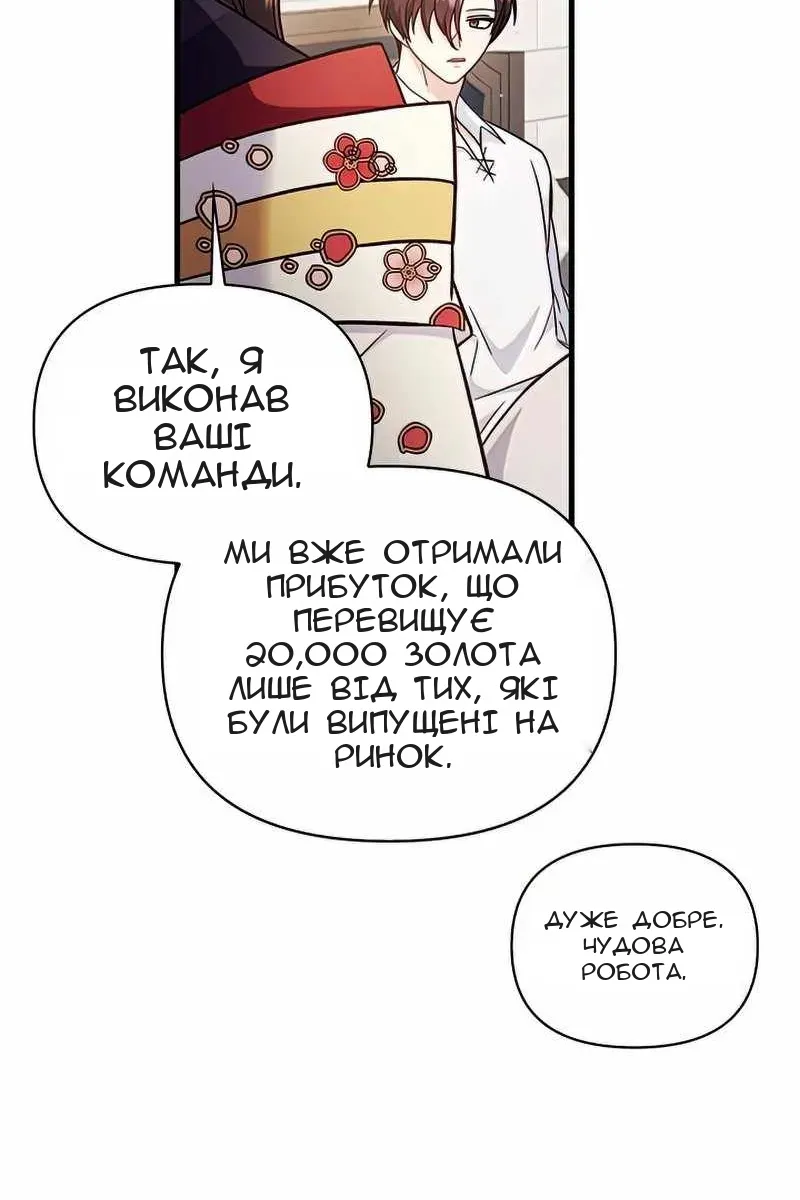 Сторінка 138