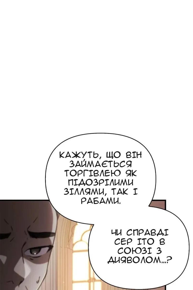 Сторінка 8