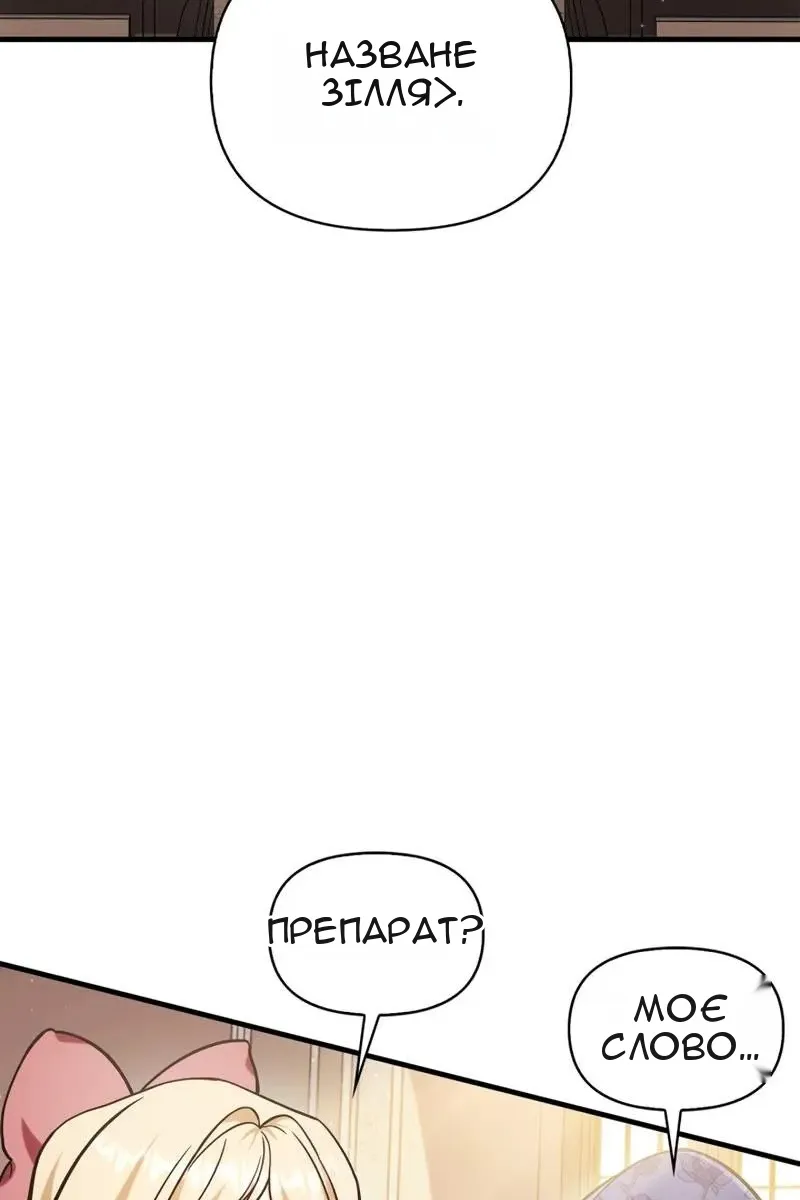 Сторінка 77
