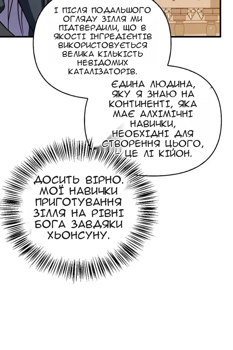 Сторінка 82
