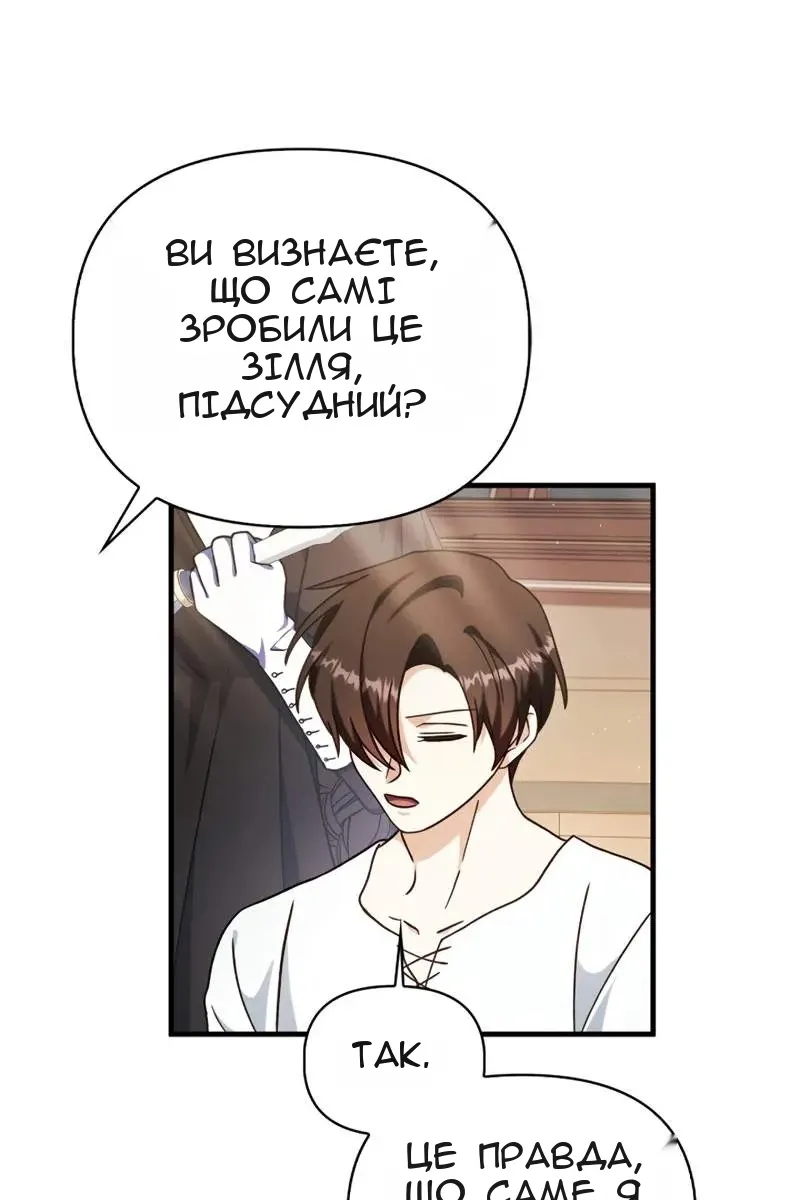 Сторінка 85