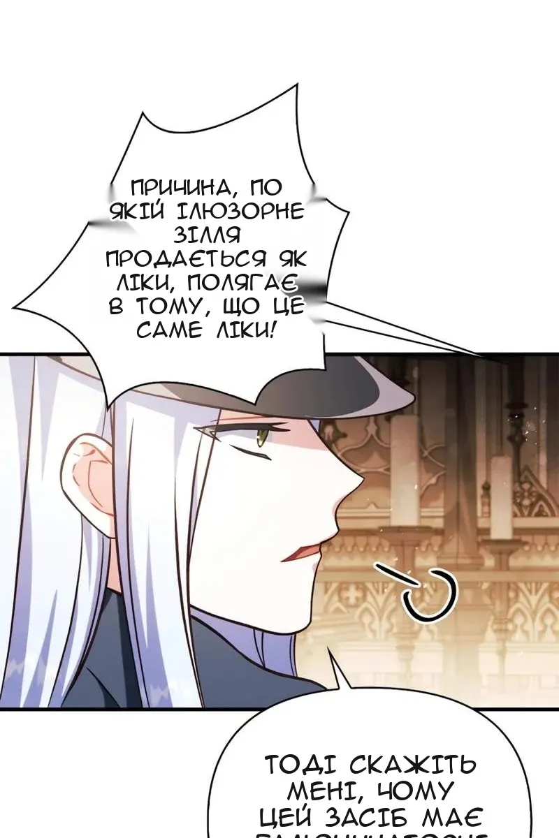 Сторінка 92