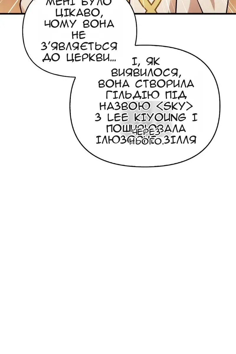 Сторінка 101