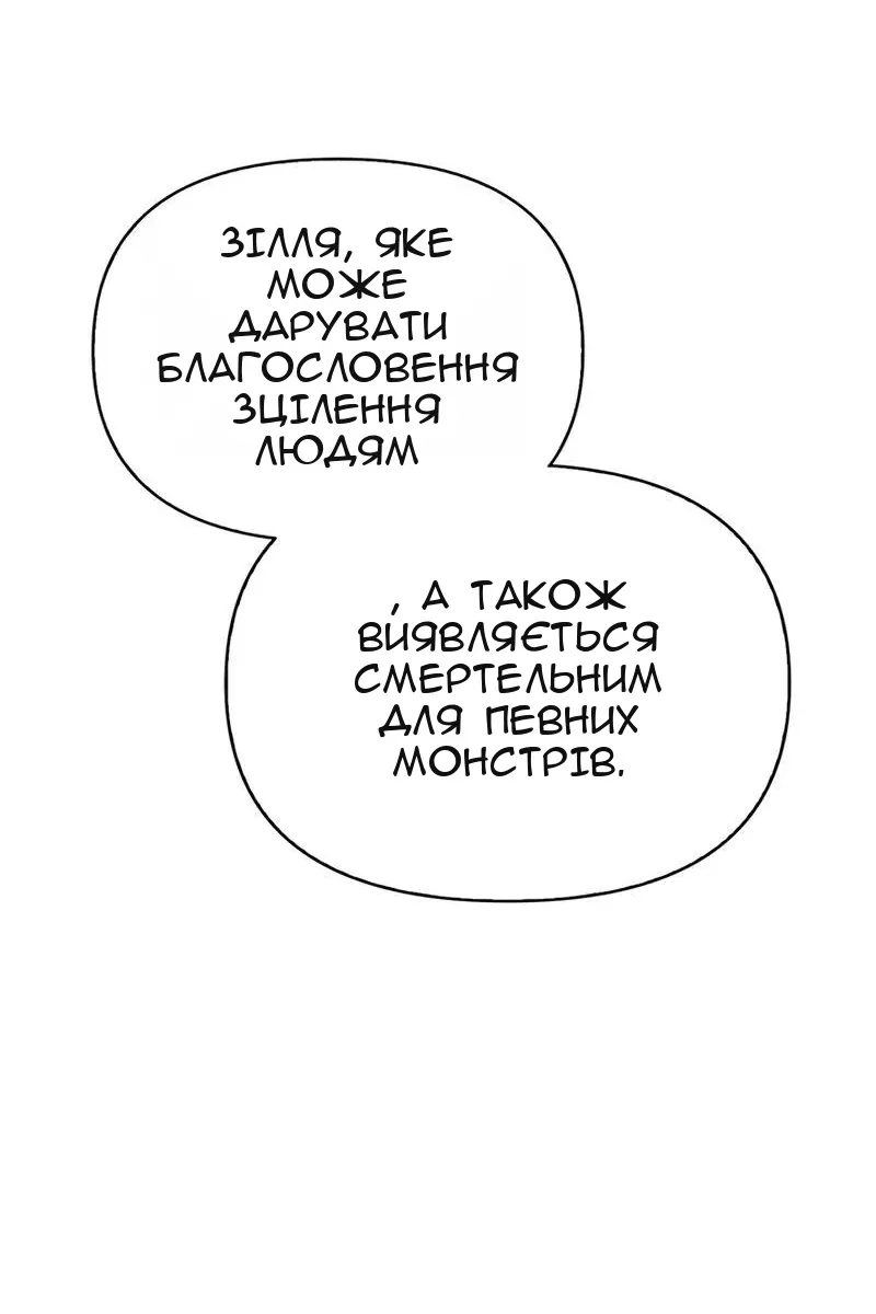 Сторінка 82
