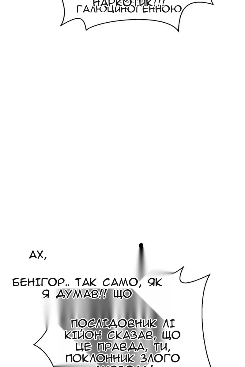 Сторінка 101