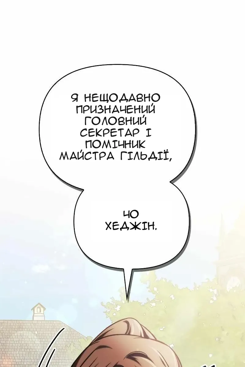 Сторінка 112
