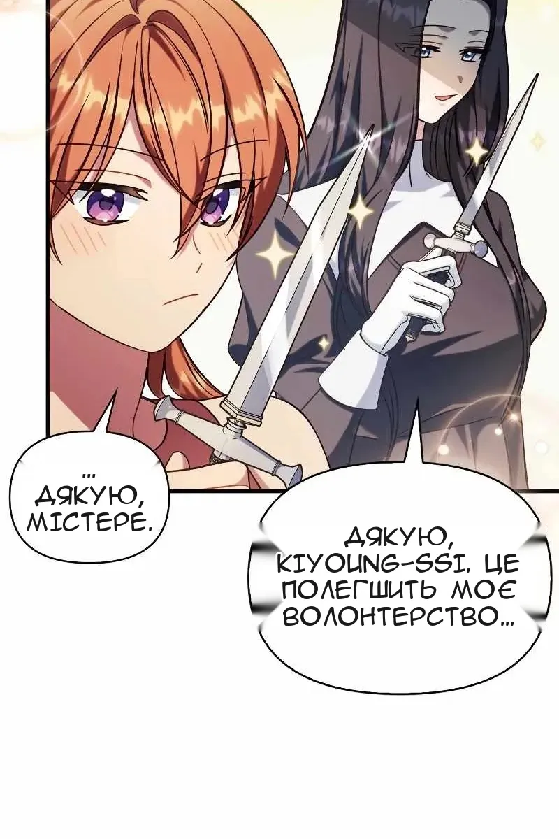 Сторінка 8