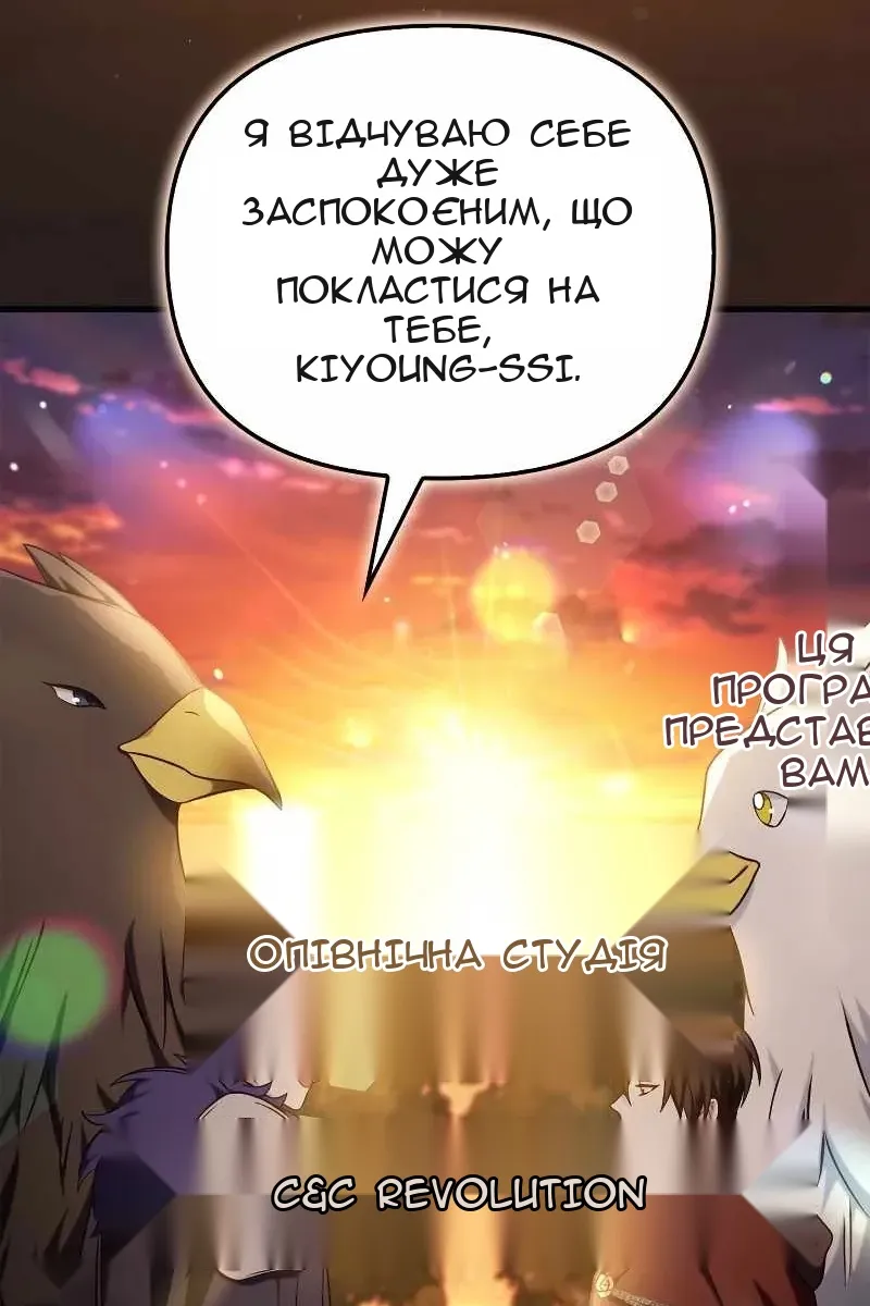 Сторінка 101