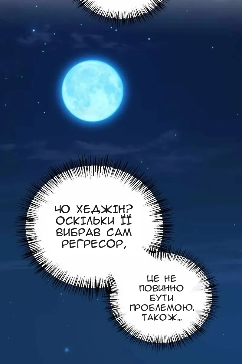 Сторінка 104