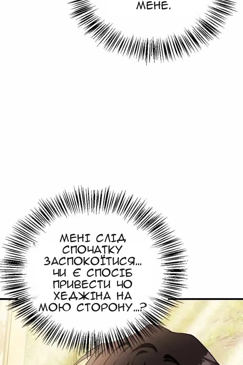 Сторінка 145
