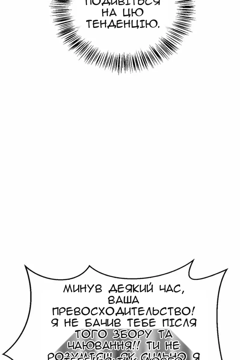 Сторінка 8