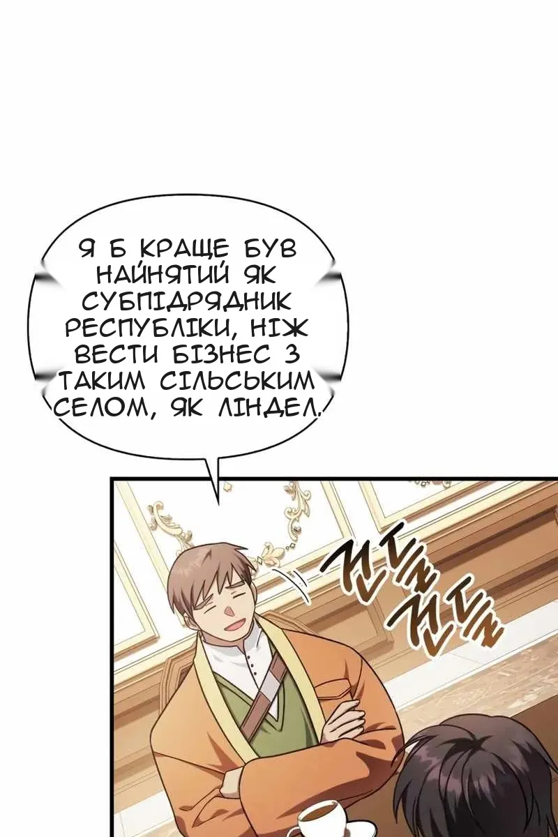 Сторінка 67
