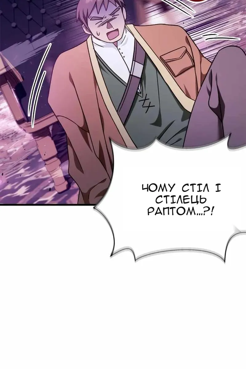 Сторінка 75