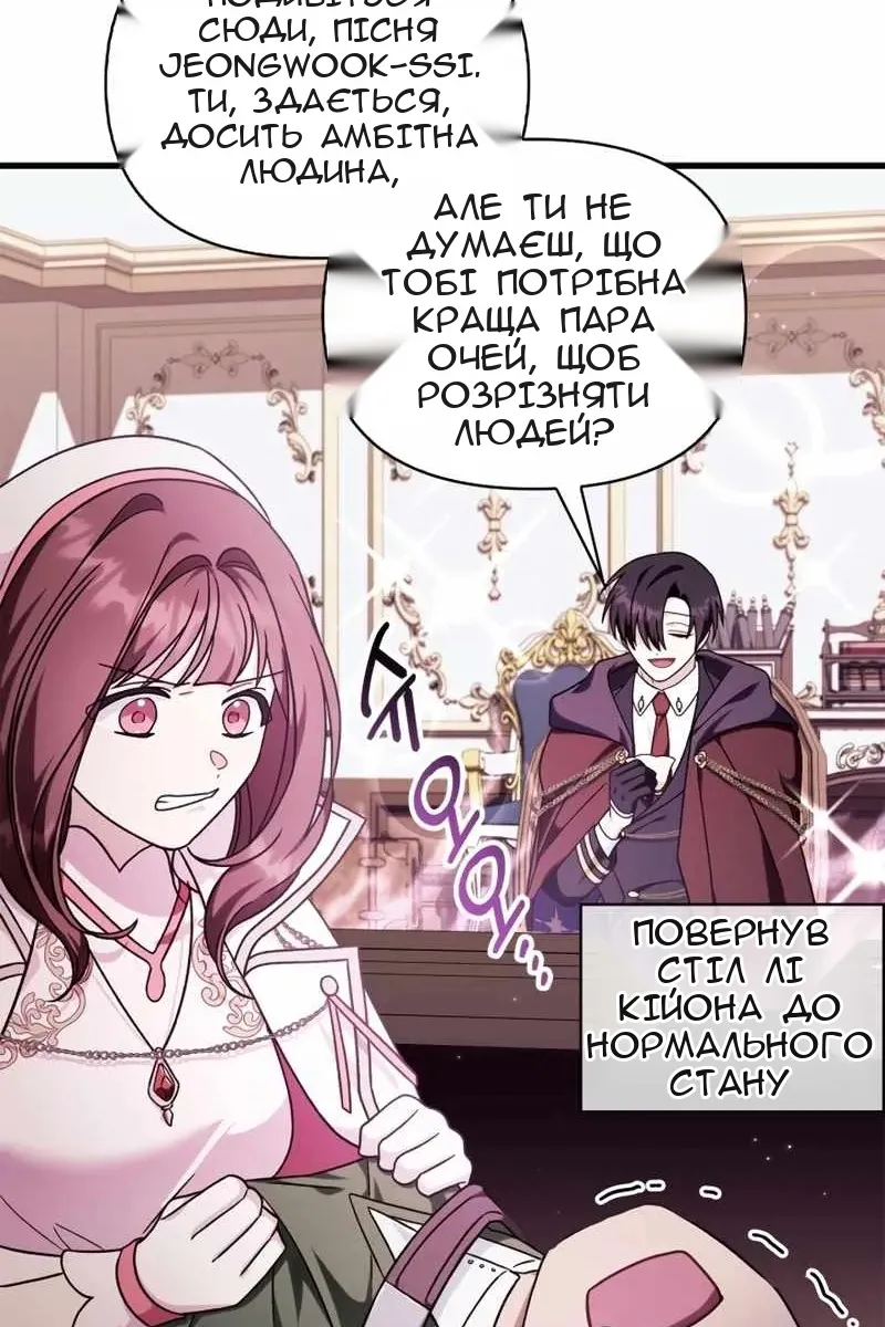 Сторінка 85