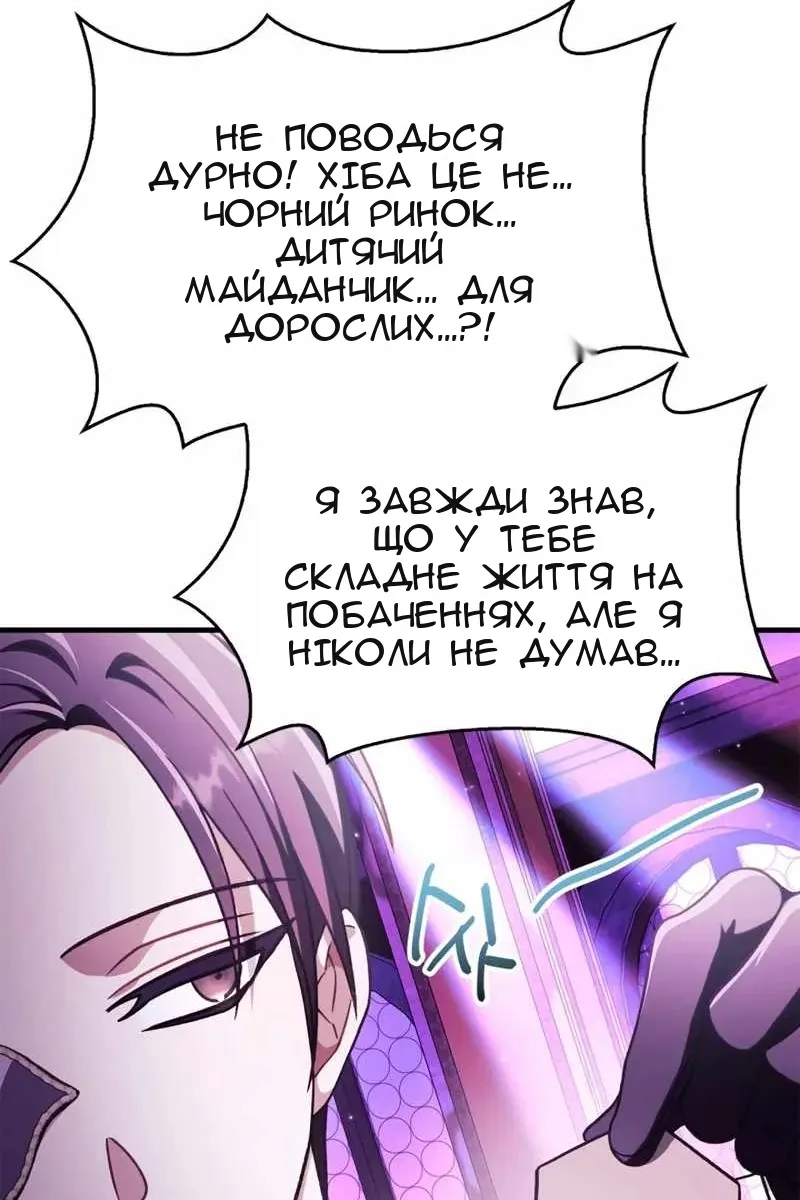 Сторінка 112