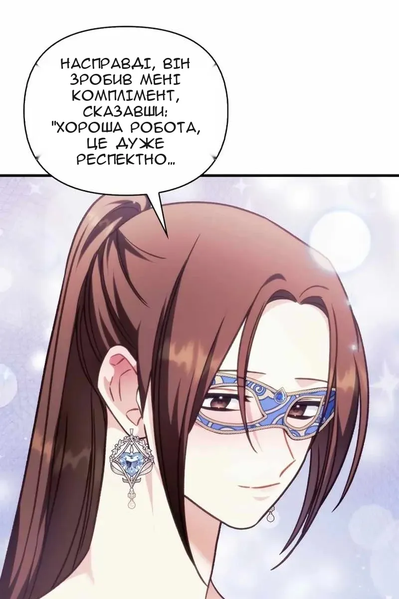Сторінка 138