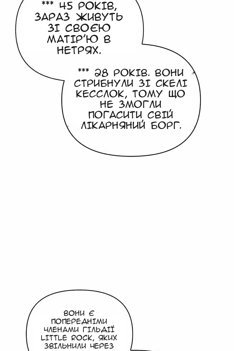 Сторінка 8
