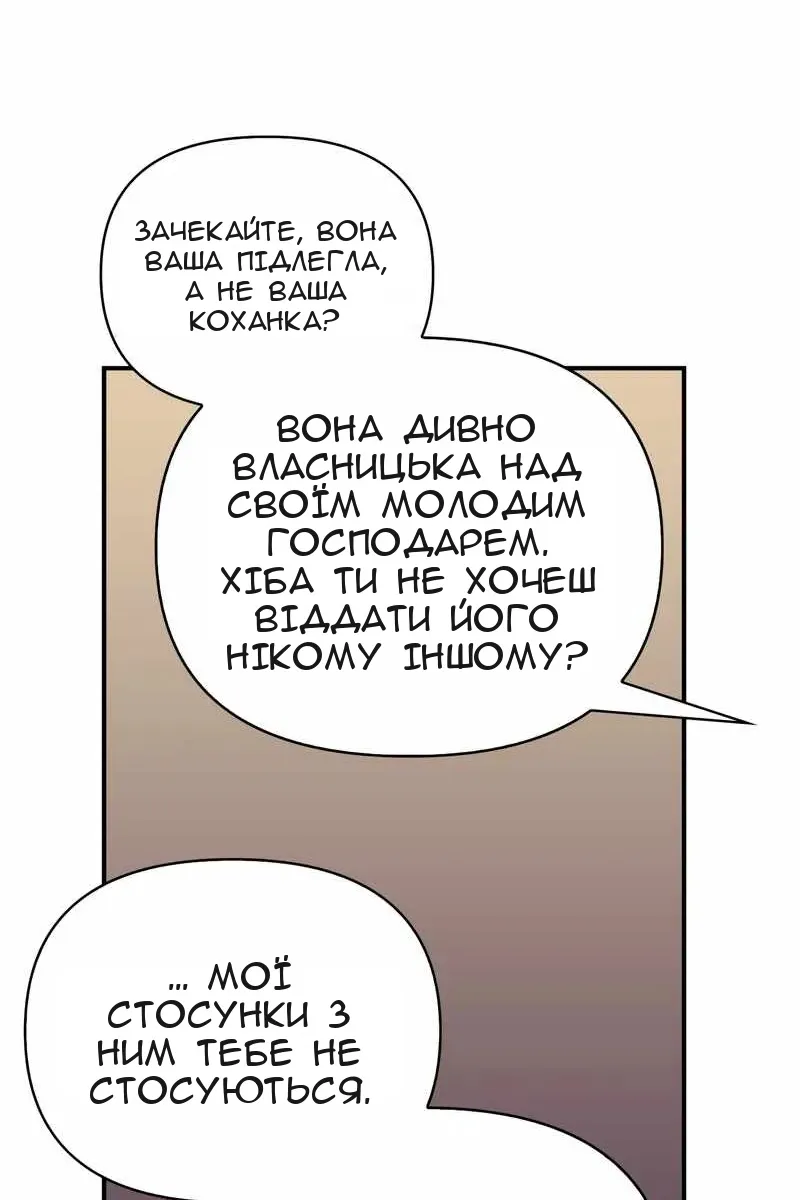 Сторінка 87