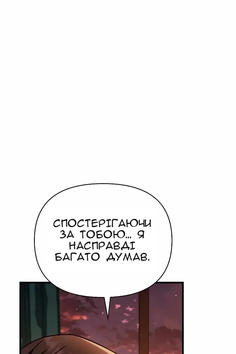 Сторінка 86