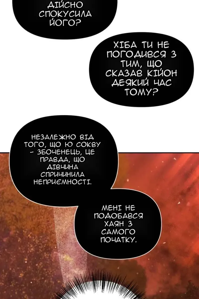 Сторінка 73