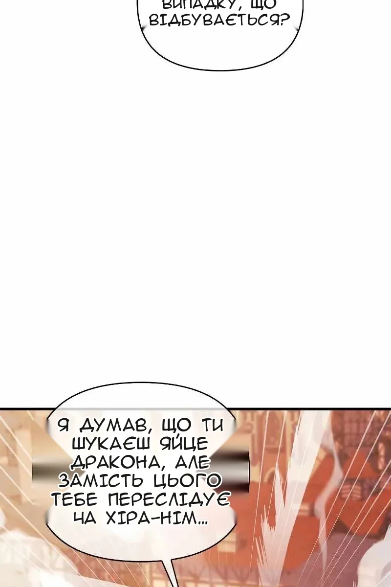 Сторінка 77