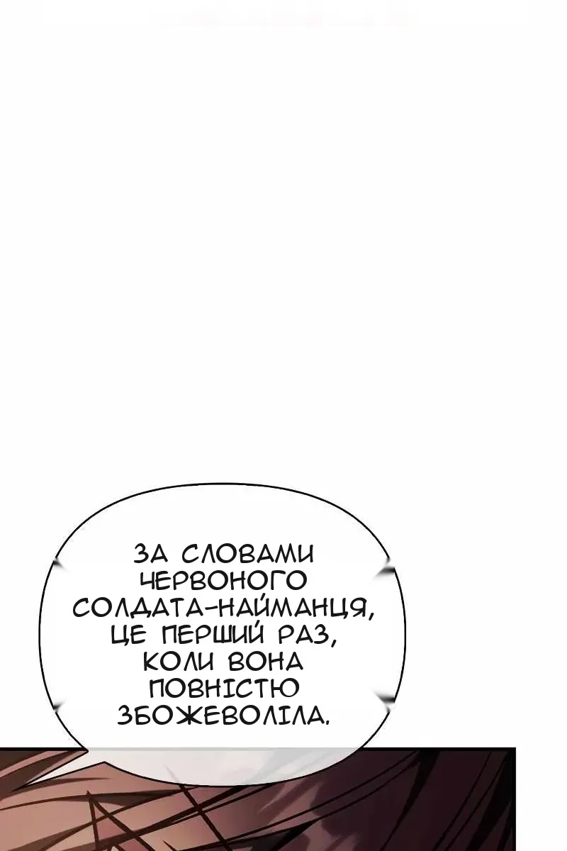 Сторінка 88