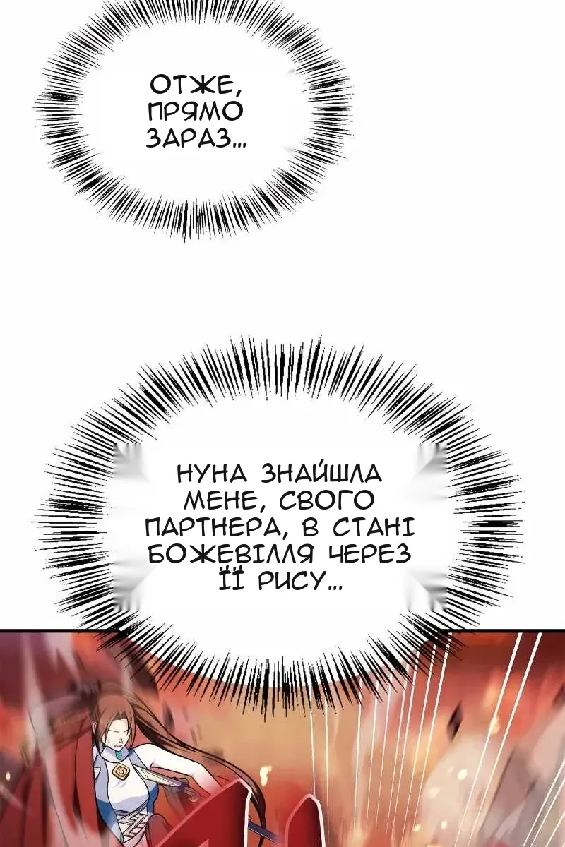 Сторінка 101