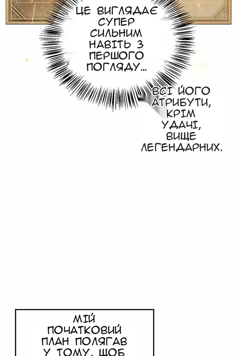 Сторінка 8