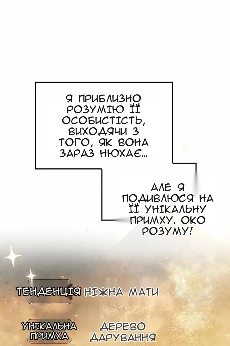 Сторінка 81