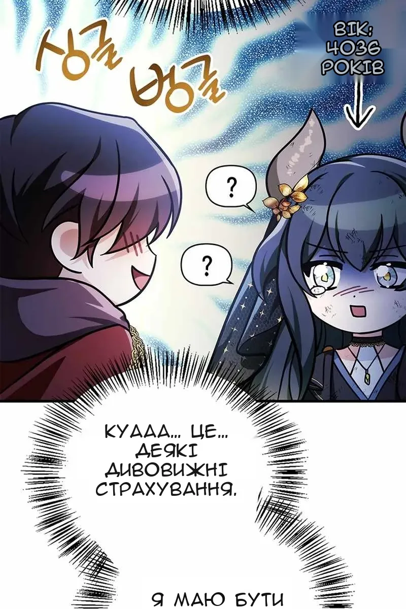 Сторінка 88