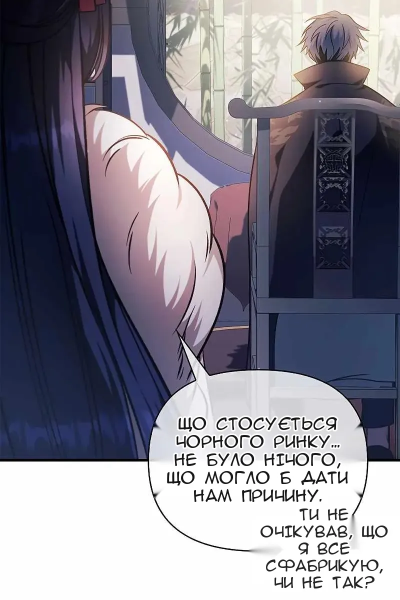 Сторінка 29