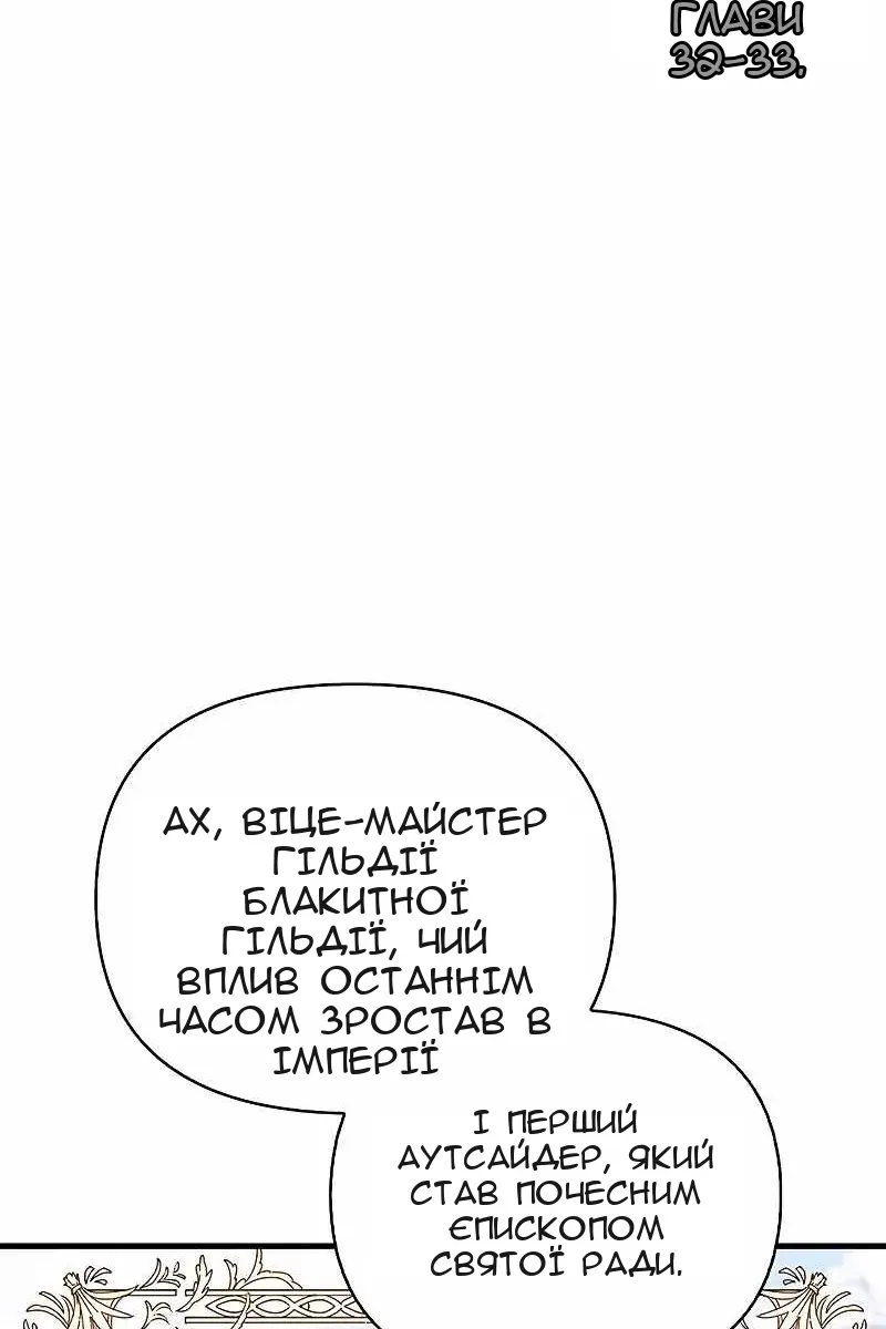 Сторінка 36