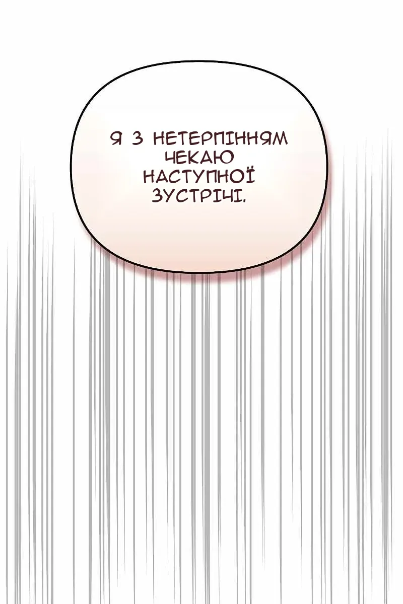 Сторінка 43