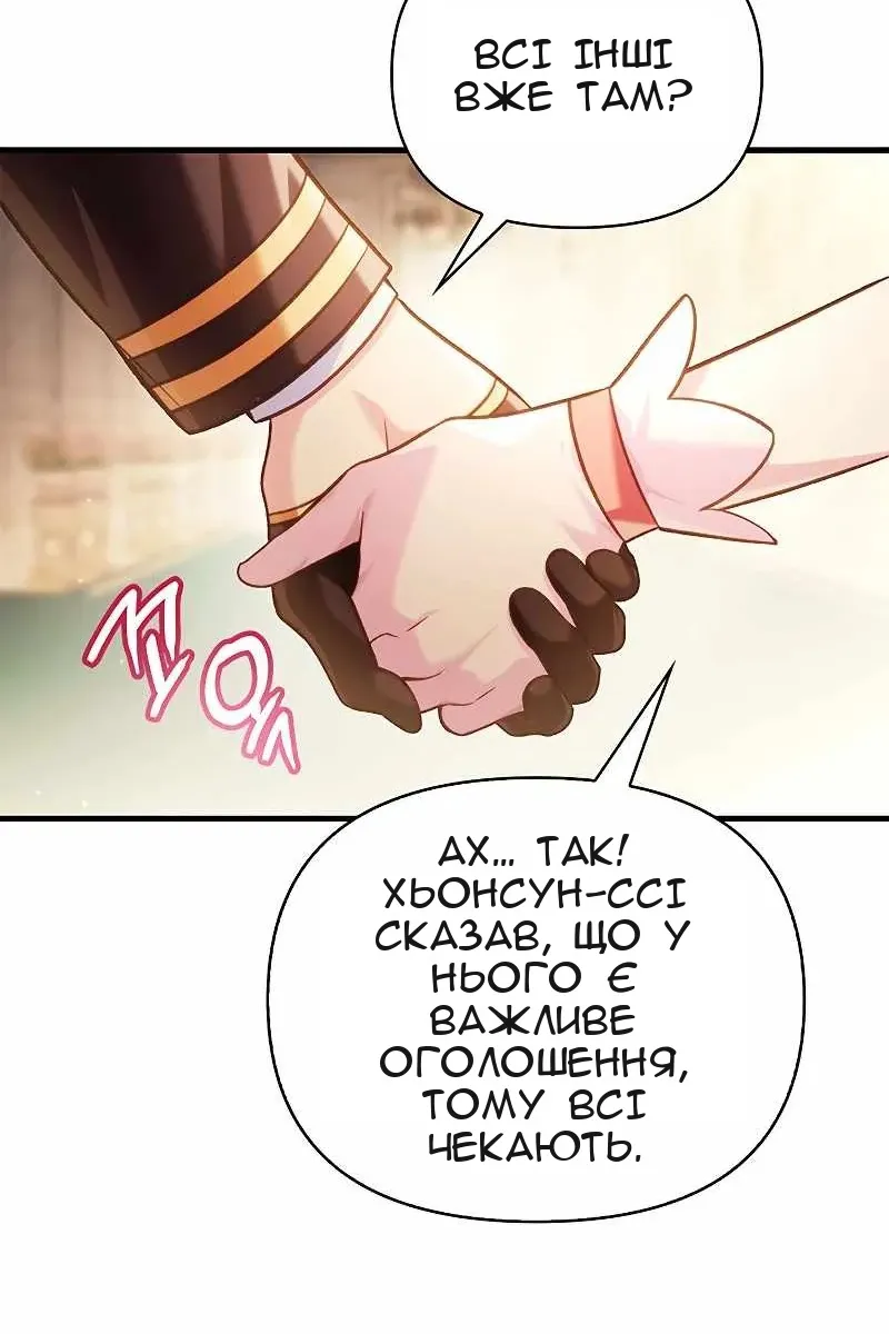Сторінка 61