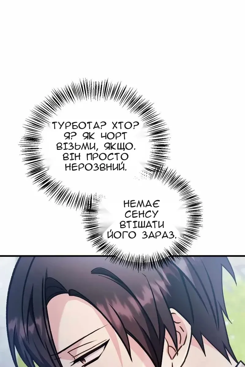 Сторінка 54