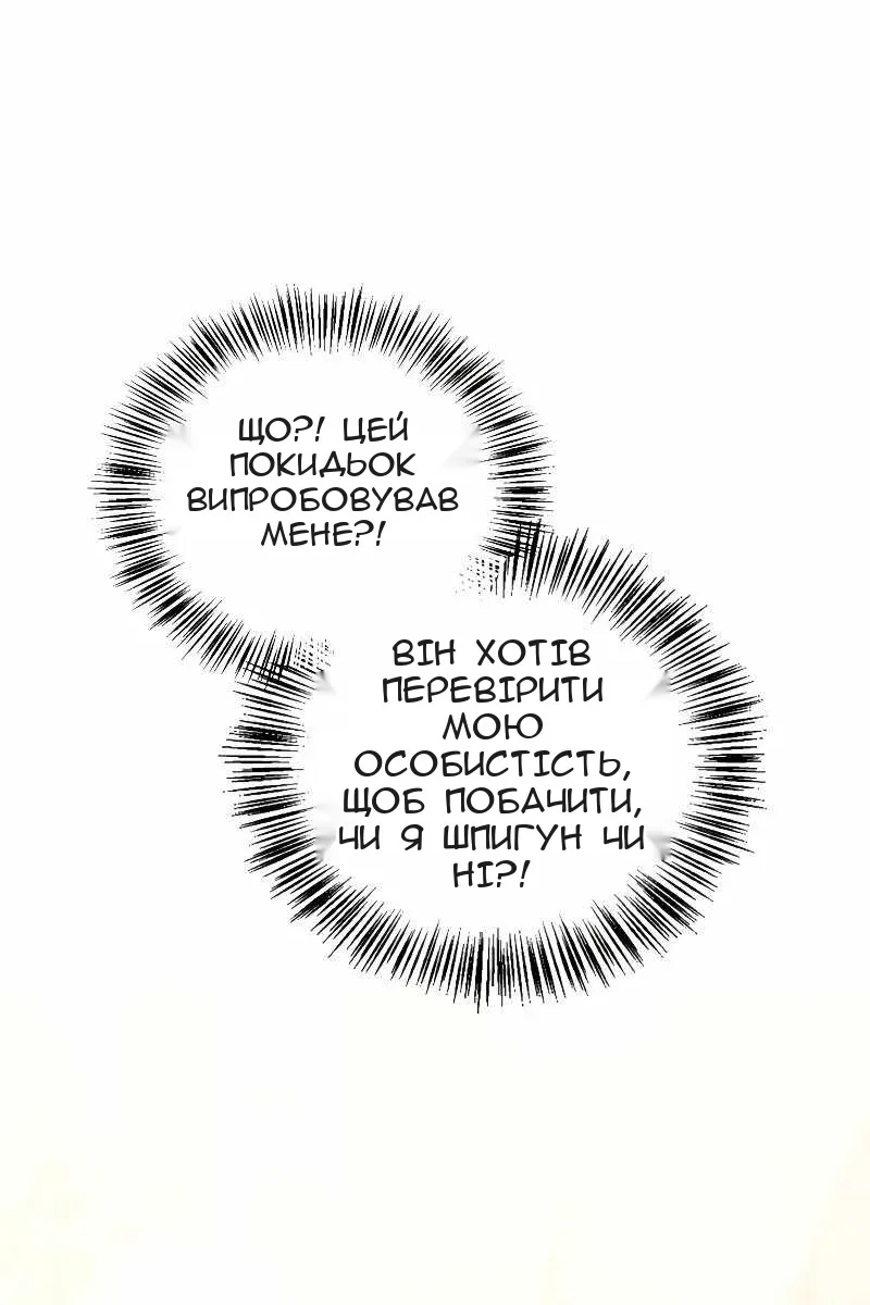 Сторінка 12