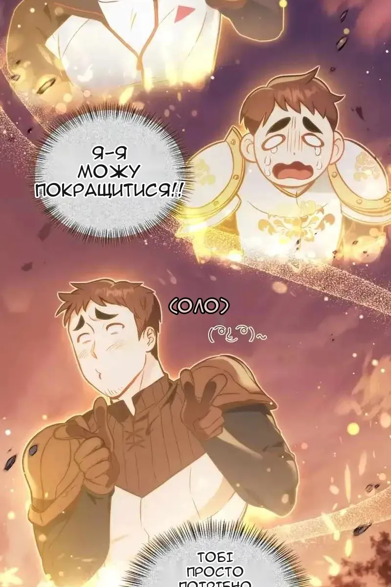 Сторінка 8
