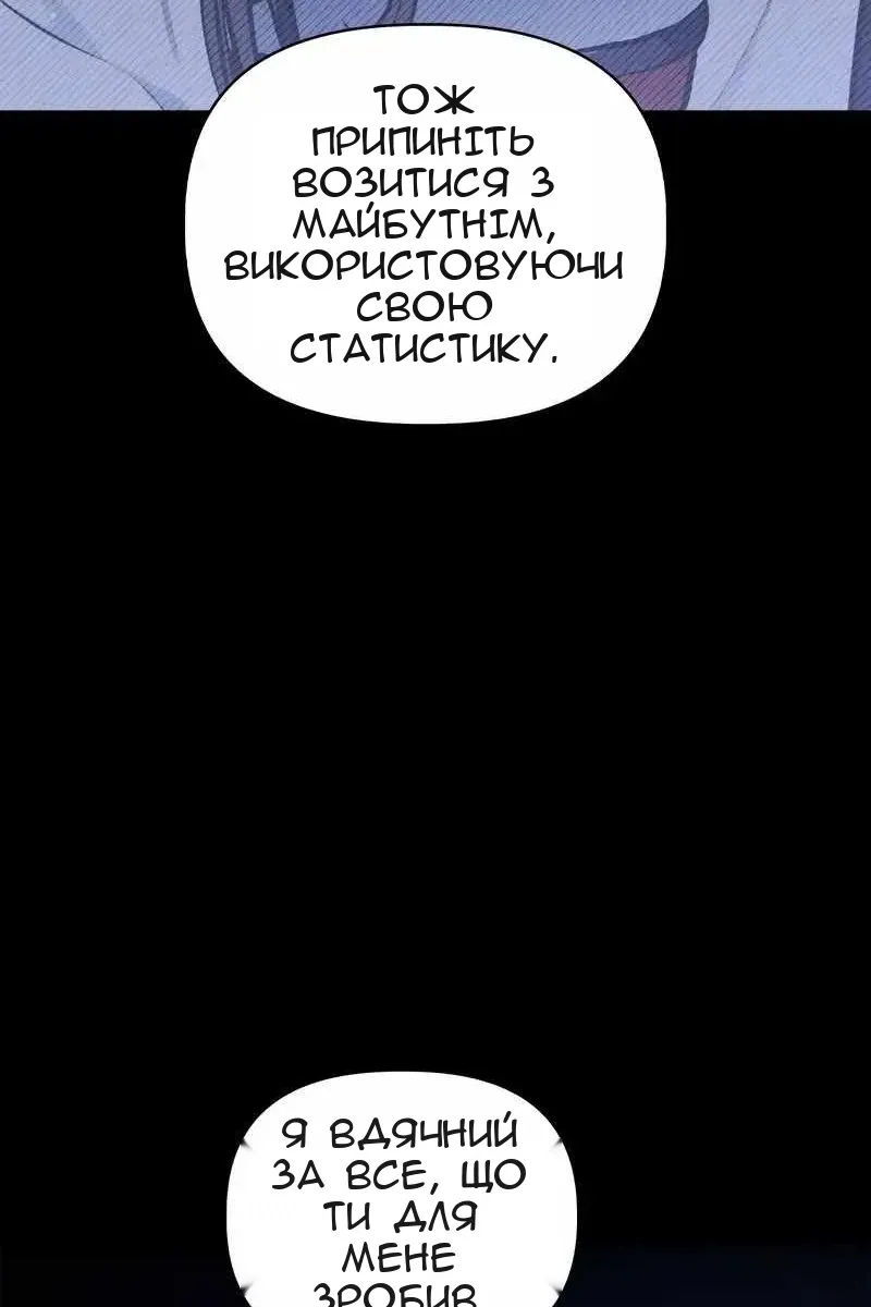 Сторінка 100