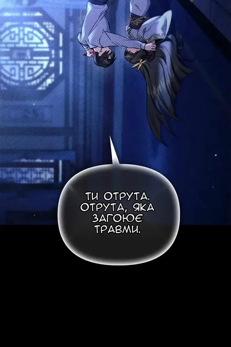 Сторінка 122