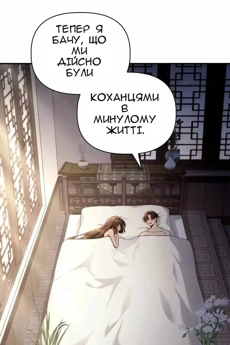 Сторінка 144