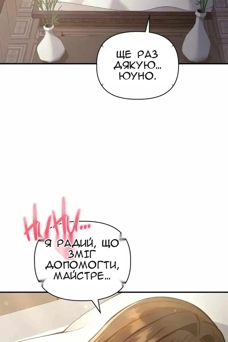 Сторінка 145