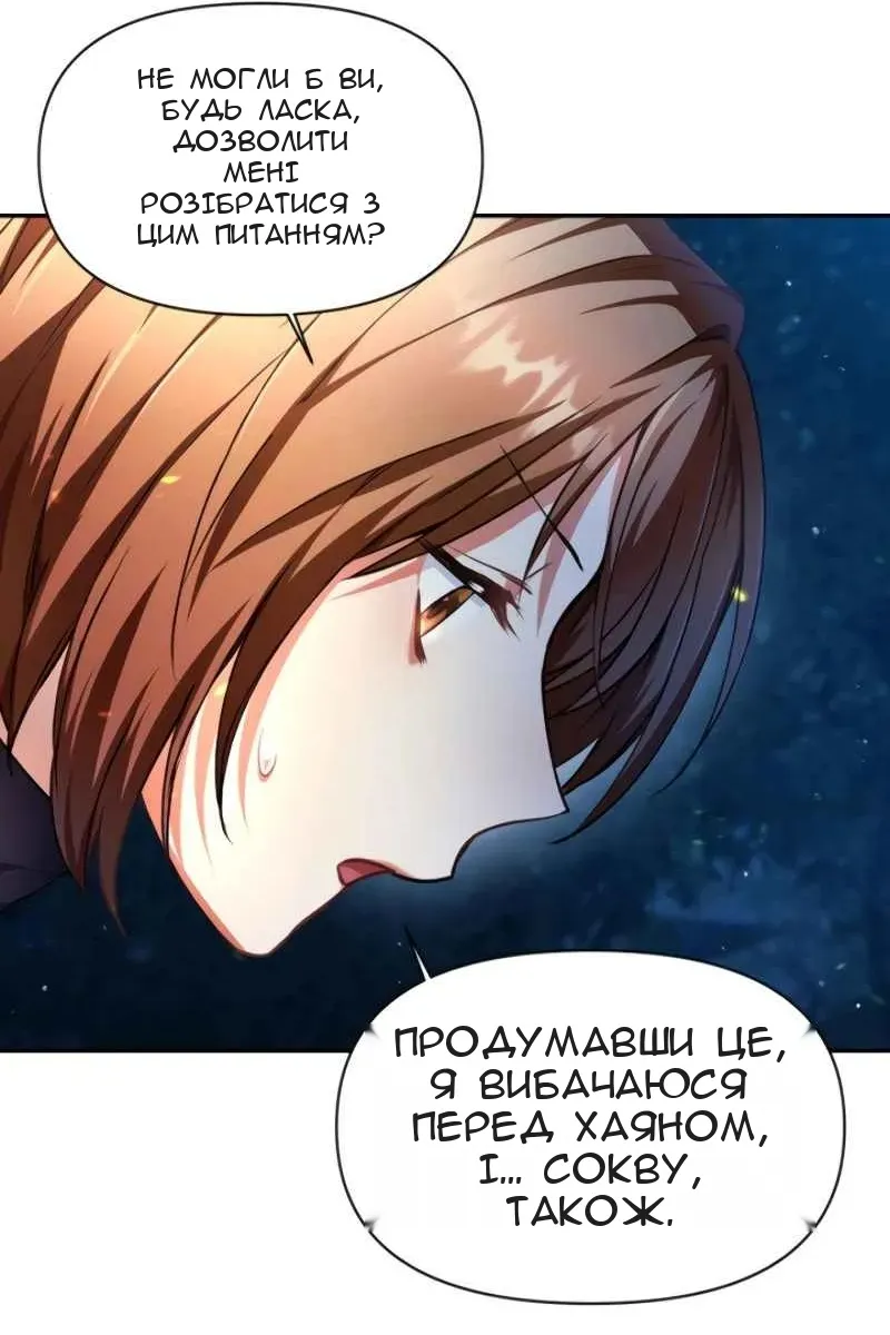 Сторінка 20