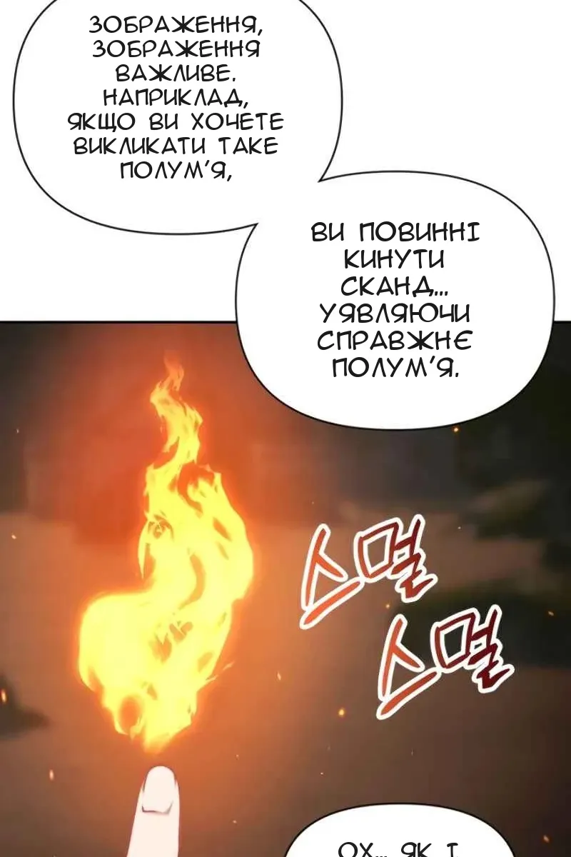 Сторінка 88