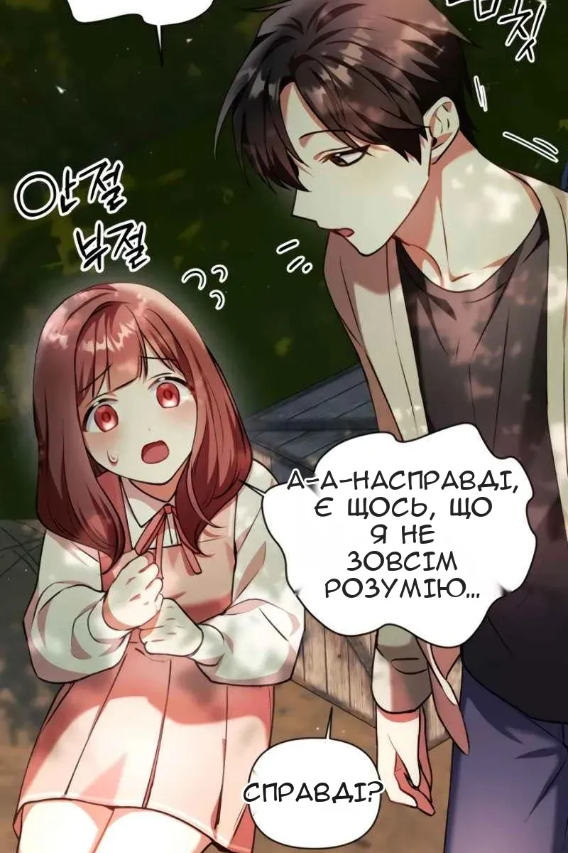 Сторінка 97